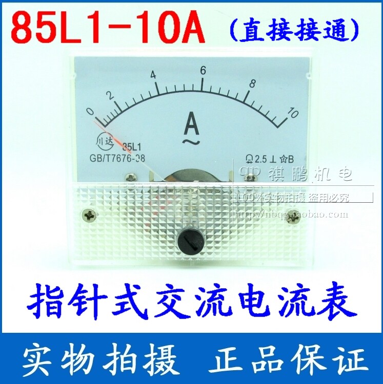 85L1型Hz 85L1-HZ 45-55HZ 指针式交流频率表Ac220V380V川达仪表B