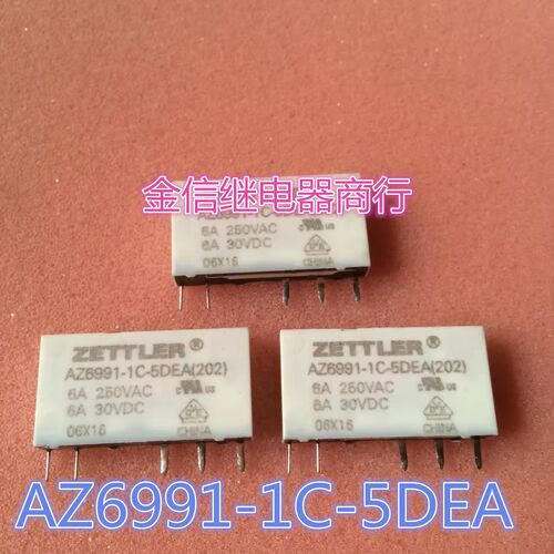 AZ6991-1C-5DEA  散新正品继电器  HF41F  5脚
