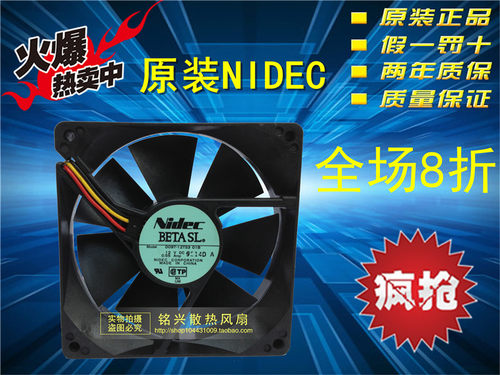 原装 日本Nidec 9025 9cm机箱电源风扇12V 0.55A D09T-12TS3-01B