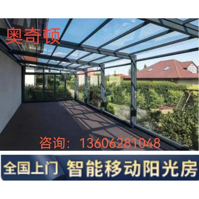 户外花园泳池可k移动智能伸缩阳光房定制全景折叠开启防违建济南