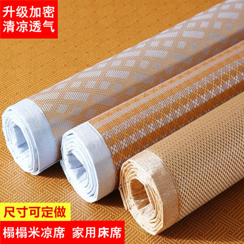 高档加密冰丝藤凉席定制尺寸塌塌米凉席踏踏米席子榻榻米凉席订做