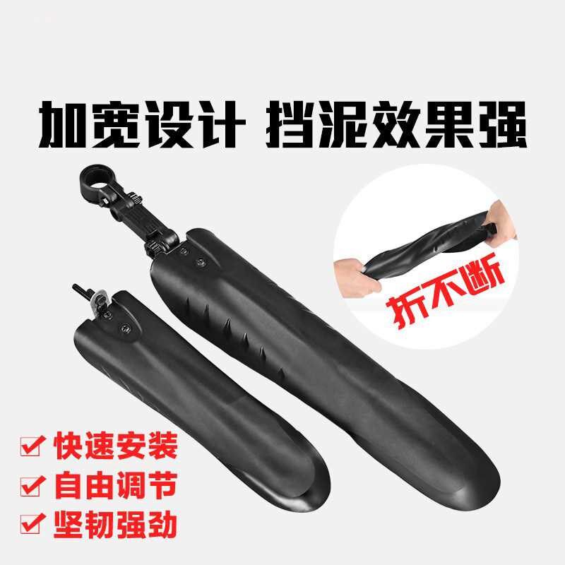厂家登山自行车后盖瓦挡水板尾翼挡泥板单车装饰赛车前后遮雨板挡