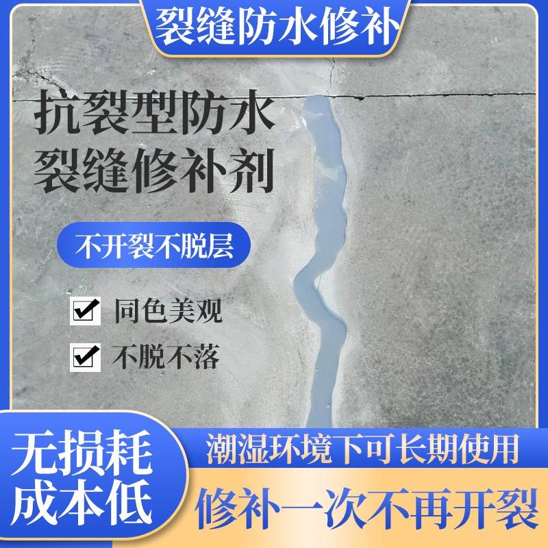 楼顶屋顶裂e缝防水材料外墙房顶补漏修补胶阳台外墙飘窗密封胶
