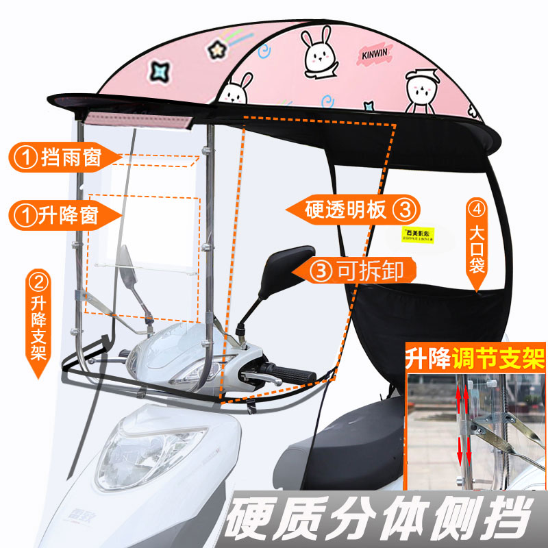 电动摩托车挡雨棚蓬新款加厚电瓶车防风罩两轮踏板车防晒遮阳伞