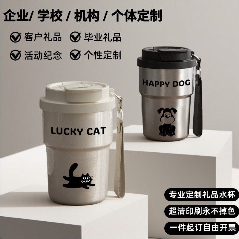 316不锈钢水杯定制印logo图案免费刻字企业礼品咖啡杯Y子外出可携