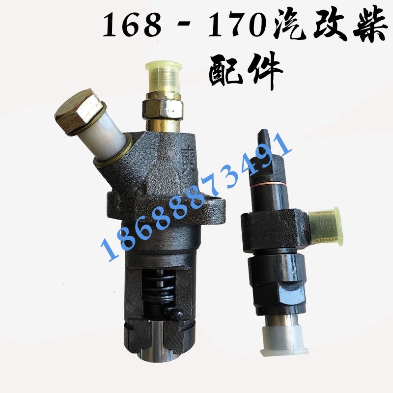 柴油168/170F风冷柴油机汽改柴拓普柴油机配件 油泵喷油器 喷油泵