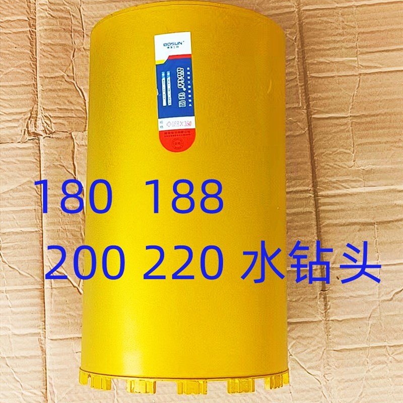水钻头200 220 230水钻头254 博深水钻头 .水钻机钻头
