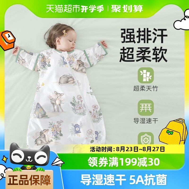 贝肽斯【肽柔】婴儿睡袋春秋款纱布新生儿宝宝夏季一体式四季通用