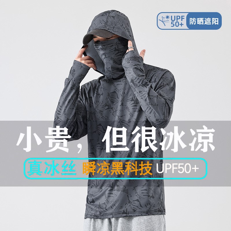 2025户外钓鱼防晒服夏季透气冰丝垂钓服面罩速干防蚊衣男款防晒衣