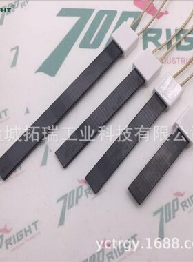 TR128600W生物质氮化硅点火棒 燃烧机取暖炉颗粒点火片锅炉陶瓷