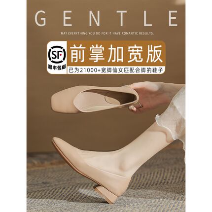 胖脚宽脚41-43大码女鞋软底不累脚妈妈鞋裸色单鞋粗跟方头低跟鞋
