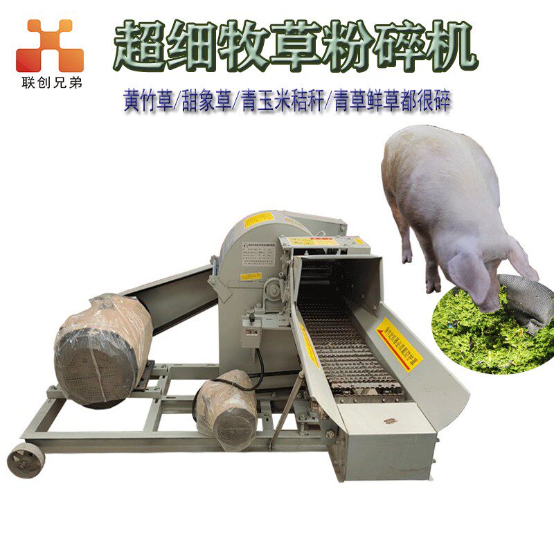 超细牧草粉碎机玉米秸秆皇竹草甜象草打浆发酵喂鸡鸭鹅猪工厂直销