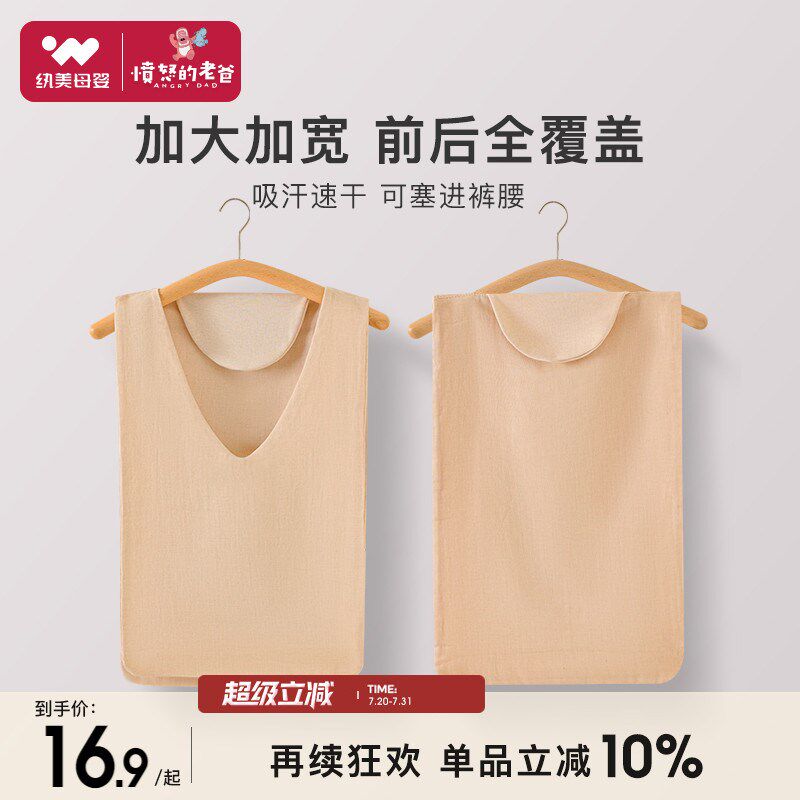 成人吸汗巾纯棉背部前后双面隔汗巾产妇月子大人垫背大童儿童大号