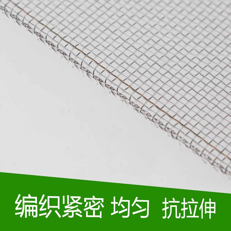 304不锈钢防蚊纱l窗网 门帘加密纱网窗纱自粘型磁性纱窗沙网防鼠