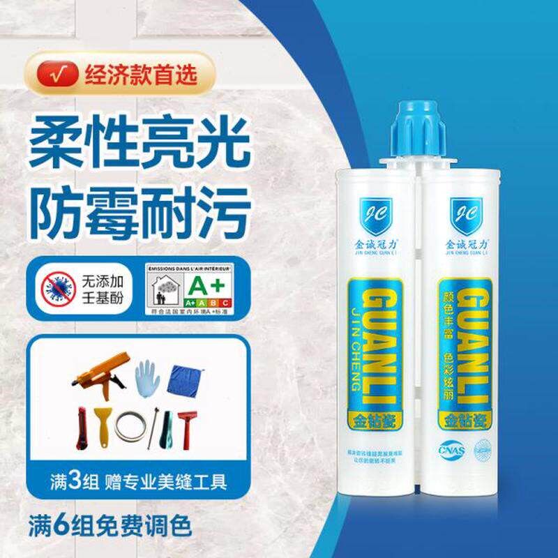 防水防霉地砖家用卫生间瓷砖美缝剂填缝剂真瓷胶诚冠力金专用聚脲