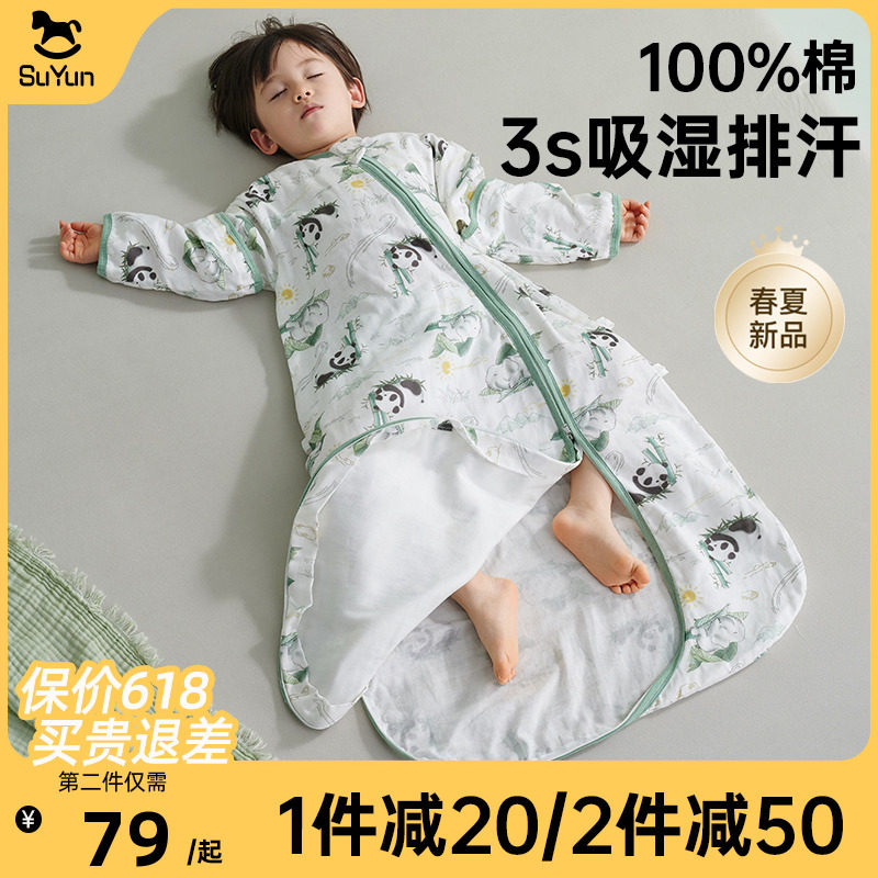 婴儿睡袋春秋夏季薄款宝宝纱布儿童新生儿空调房防踢被子神器夏天