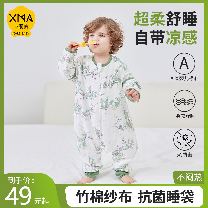 婴儿夏季纱布睡袋儿童春秋夏季宝宝防踢被竹棉四季通用分腿睡袋