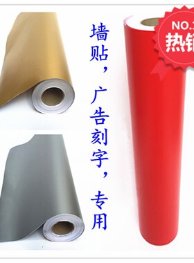 帝鲲即时贴磨砂金磨砂银橱窗贴纸刻C字纸墙贴/车贴/婚庆贴纸即时