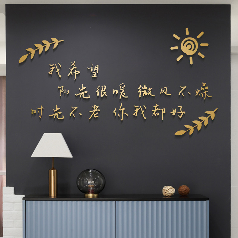 北欧风轻奢立体字母墙面装饰玄关墙壁餐厅客厅房间电视墙背景墙贴