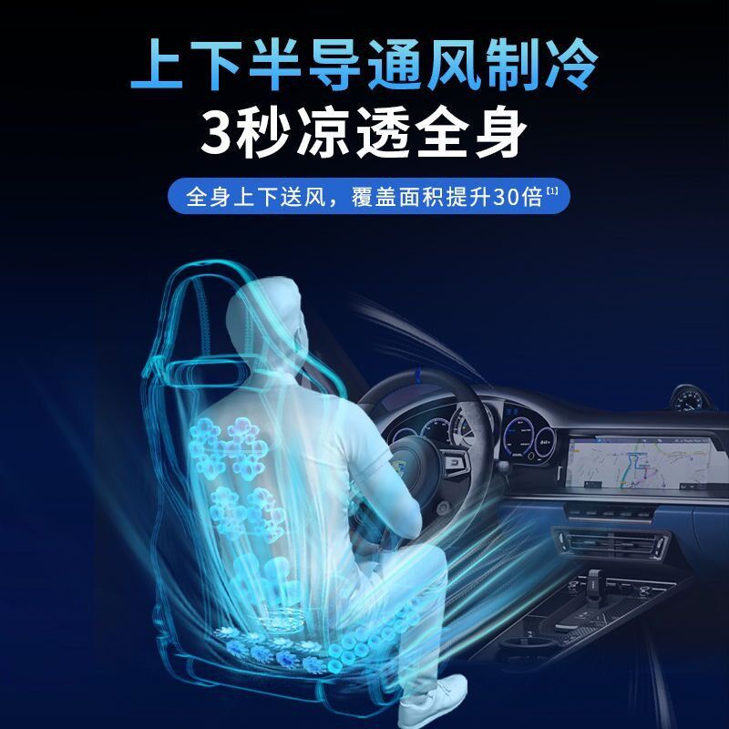 新款半导体汽车制冷坐垫汽车通风透气冰凉座椅R套夏天货车座位靠