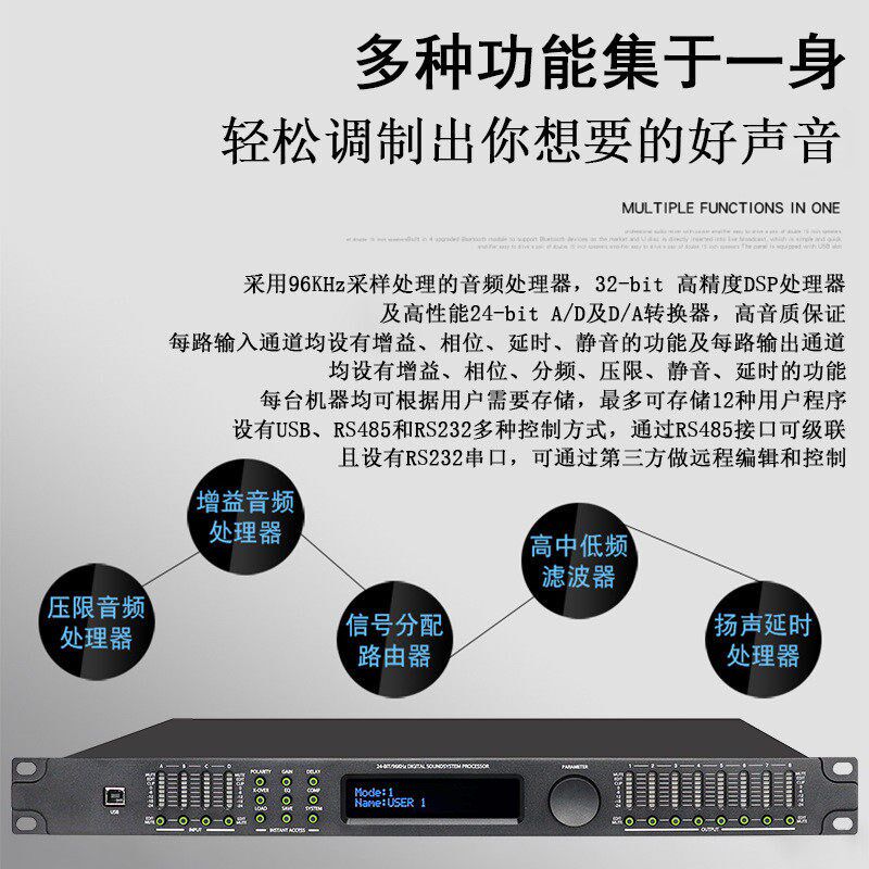 音频处理器专业舞台演出会议多媒体数字4进8出功放音箱线阵分频器