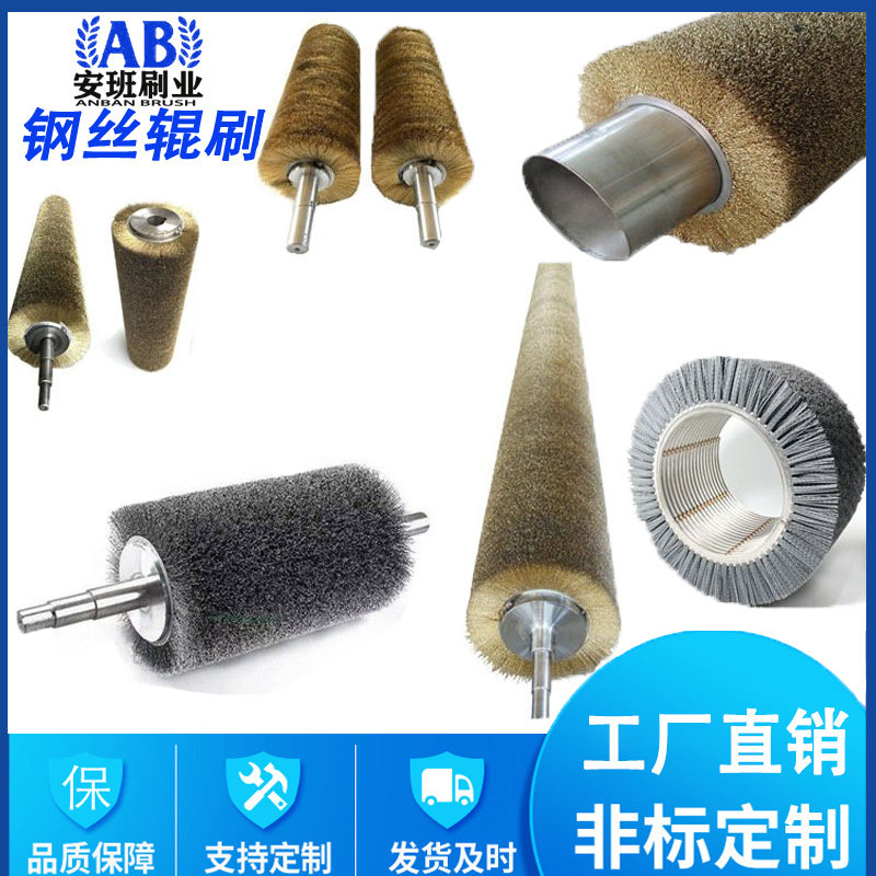 非标钢丝刷辊滚筒刷辊抛光除锈缠绕式压片不锈钢丝毛刷辊现货定制