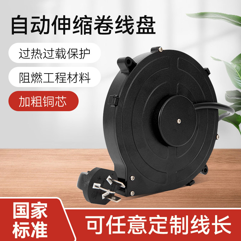 自动伸缩自锁线盘2芯3芯线电源线收纳绕线器卷线器卷线盘电线绞盘
