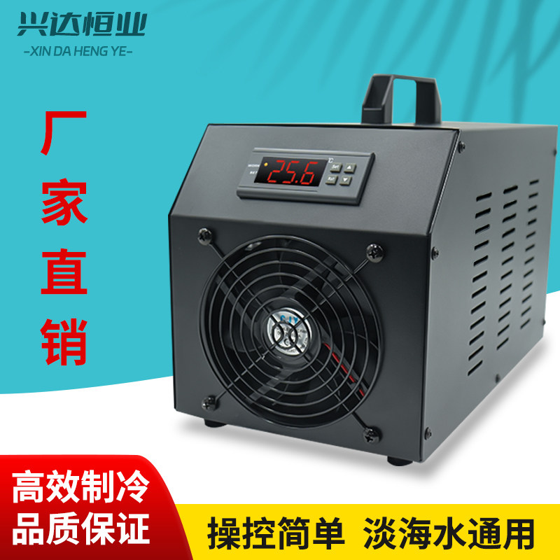 鱼缸冷水机制冷恒温冷暖静音家用水族箱两用自动数Y显温控压缩机
