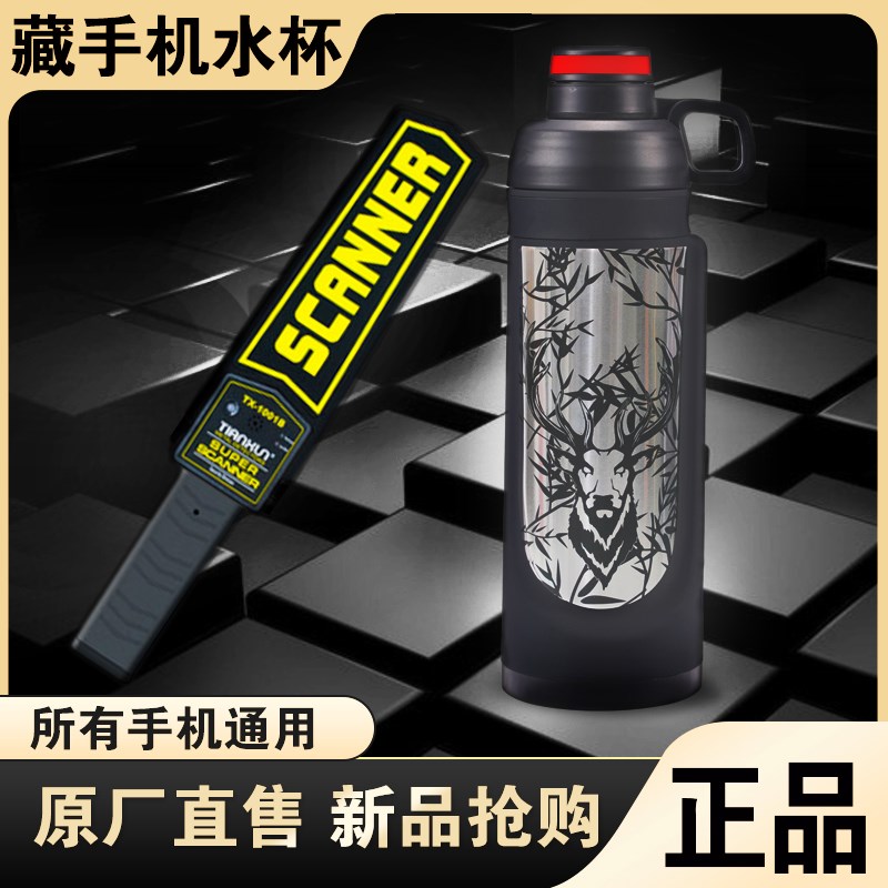 学生神器藏手机水杯入校可以藏物防D小偷的水杯送女友惊喜礼物杯
