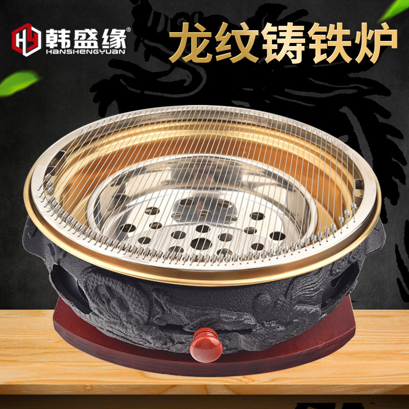 韩式碳烤炉商用铸铁日式烤肉炉加厚G圆形烧烤炉木炭烤炉炭烤锅