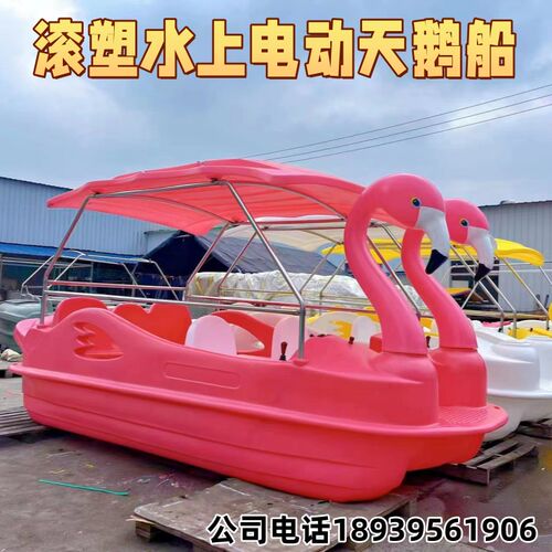公园观光游船水上大黄鸭电动船水上碰碰船K玻璃钢脚踏船水上自行