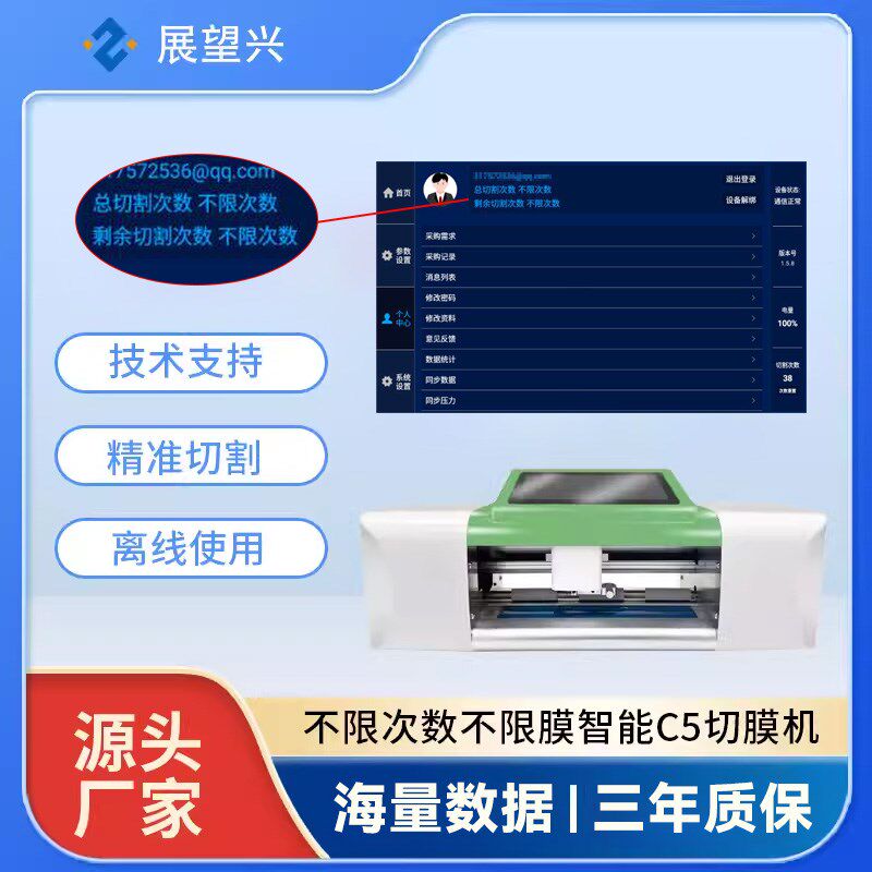 手机切膜机全自动智能刀切裁膜机便携式摆摊贴膜水凝膜防爆切割机