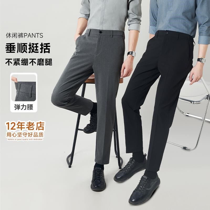 裤子男款商务休闲通勤正装上班西裤男士春夏新款九分长裤西装裤子