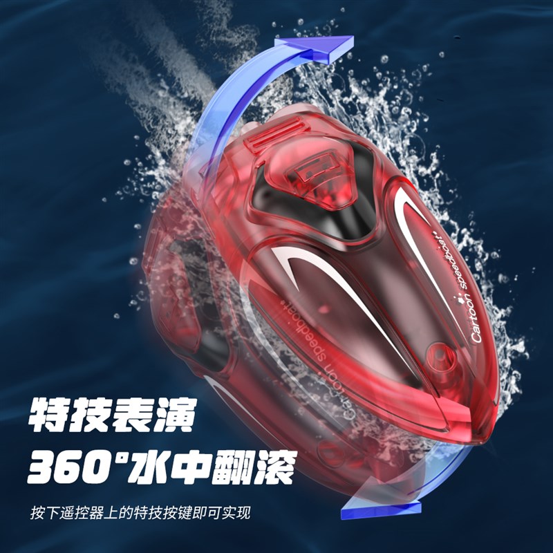 超小型快艇电动遥控船翻滚特v技赛艇夏天戏水上儿童玩具船模型男