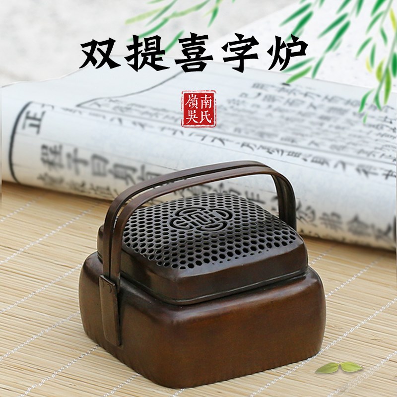 双提大喜字手炉香拓香篆炉香熏香炉手工香道紫铜香炉非陈巧生徐鑫