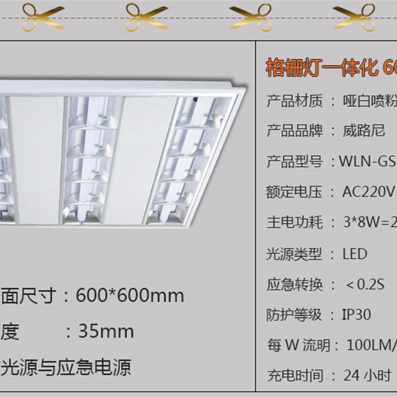 消防应急灯LED嵌入式T8格栅灯 充电电源停电疏散照明吸顶灯大吊灯