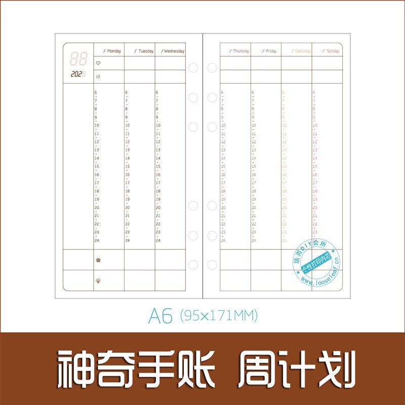[用心活页DIY] 六6孔活页手账内芯替芯 A5 A6 神*奇手账周计划3张