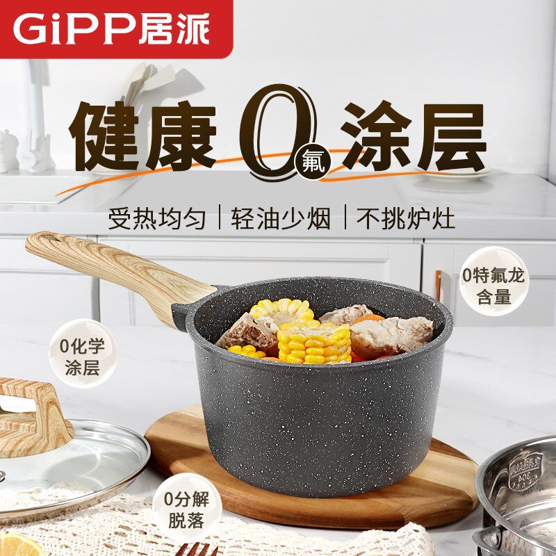 居派麦饭石不粘锅k奶锅无涂层加厚汤锅双层小蒸锅带蒸笼宝宝辅食