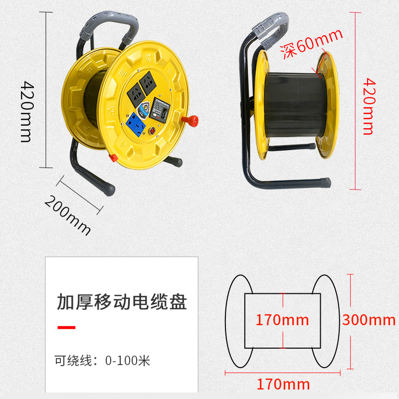 牛脾气电缆盘300A卷线盘拖线u盘轮收线盘器2*1.5线滚子2*2.5铁线