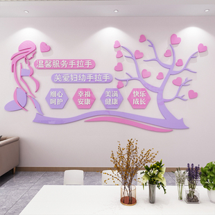 母孕婴店装饰妇产科后康室房布置修复月子文化中心背景墙面贴纸画