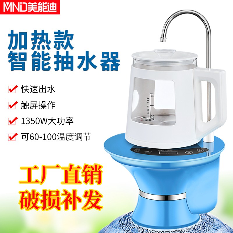 加热桶装水电动抽水器家s用纯净水桶出水器矿泉饮水桶自动上水器