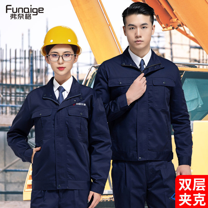 加厚工作服套装男装耐磨劳保上衣服装冬天双层冬款工程冬装工厂服
