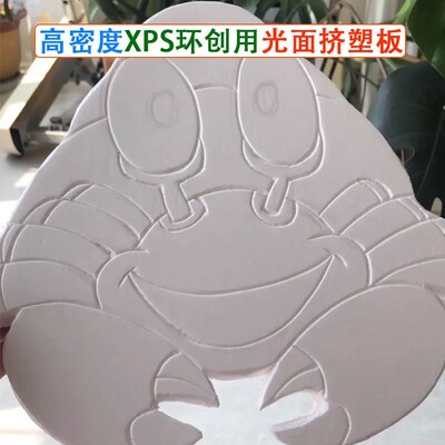 幼儿园手工环创k挤塑板画室用泡沫板雕刻场景制作材料白晶板