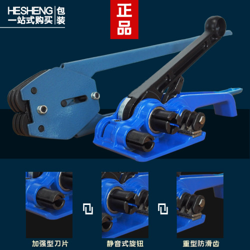 打包机捆扎带收紧一体塑钢带打包钳捆扎机打包器手动W拉紧器包装