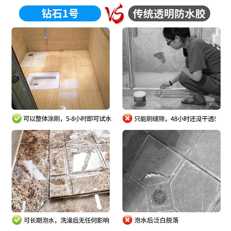 化妆室补漏透明防水胶瓷砖防漏水浴室I厕所水池免砸砖涂料胶y