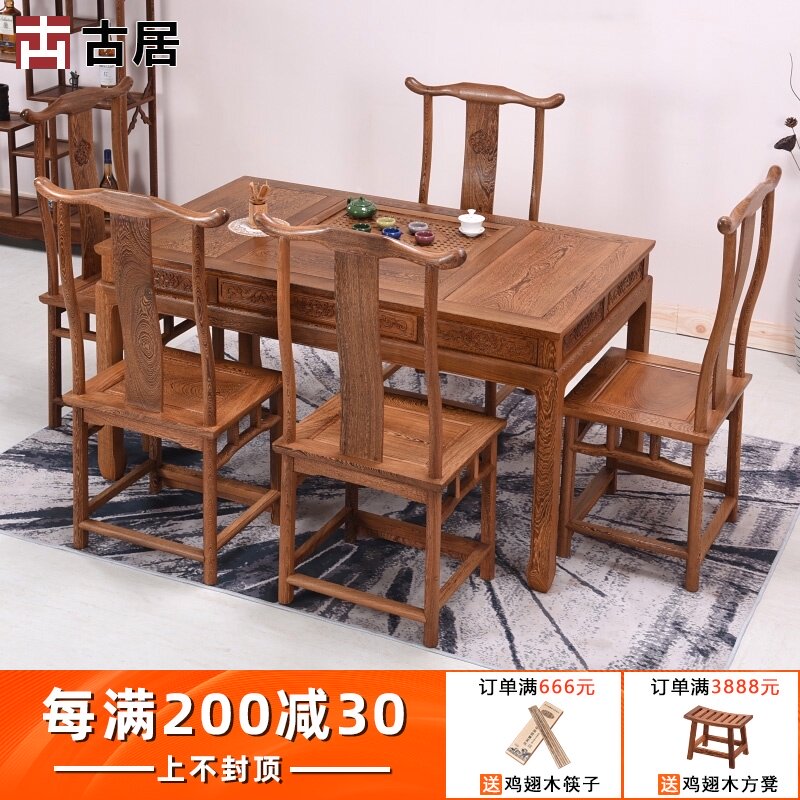 红木家具鸡翅木茶桌实木仿古茶台中式茶桌椅组合茶艺桌禅意泡茶桌
