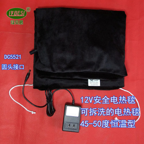12V2A无辐射碳纤维恒温45-50度电热小毯电暖保暖披肩坐垫暖身毯