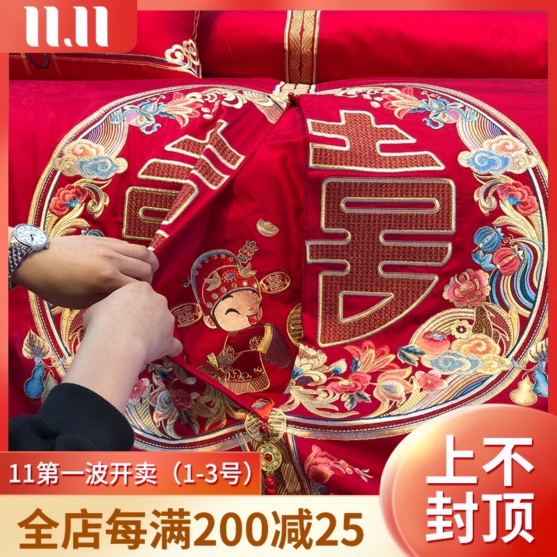 独特新婚庆床品被套喜被s四件套结婚房大红色全棉陪嫁床上用品