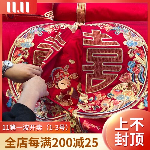 独特新婚庆床品被套喜被s四件套结婚房大红色全棉陪嫁床上用品