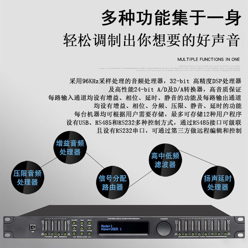 音频处理器专业舞台演出会议多媒体数字4进8出功放音箱线阵分频器